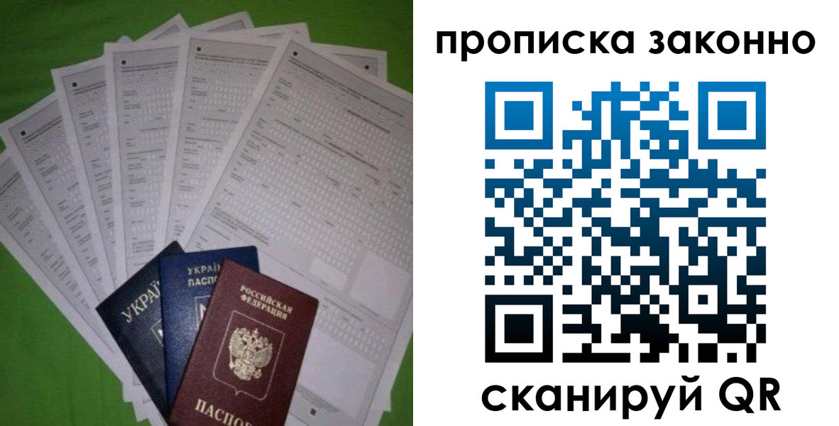 временная регистрация недорого в Аксае