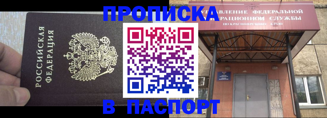 временная регистрация для всех в Аксае