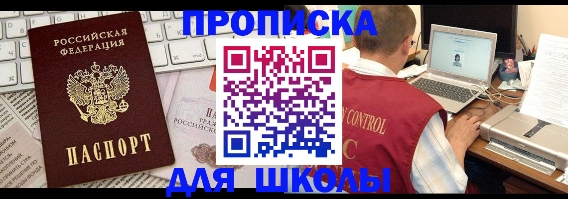 прописка паспорт в Аксае