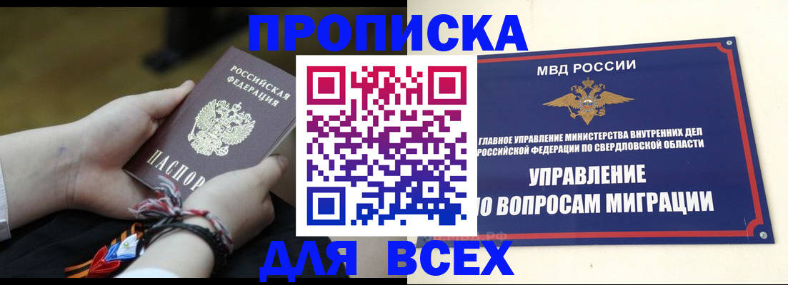 прописка для военкомата в Аксае