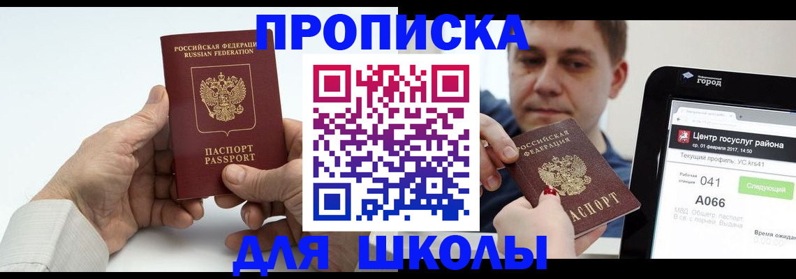временная регистрация госуслуги в Аксае
