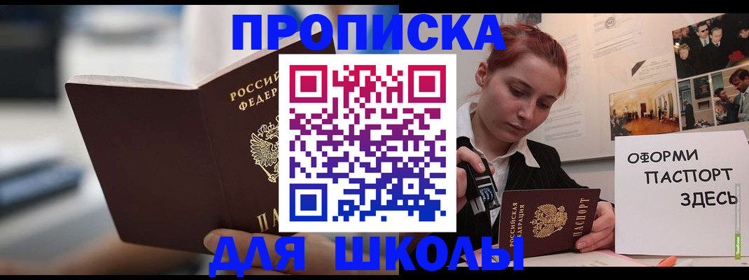 прописка иностранных граждан в Аксае