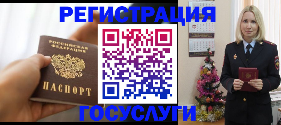 временная регистрация адрес в Аксае