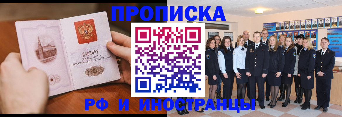 прописка поиск в Аксае