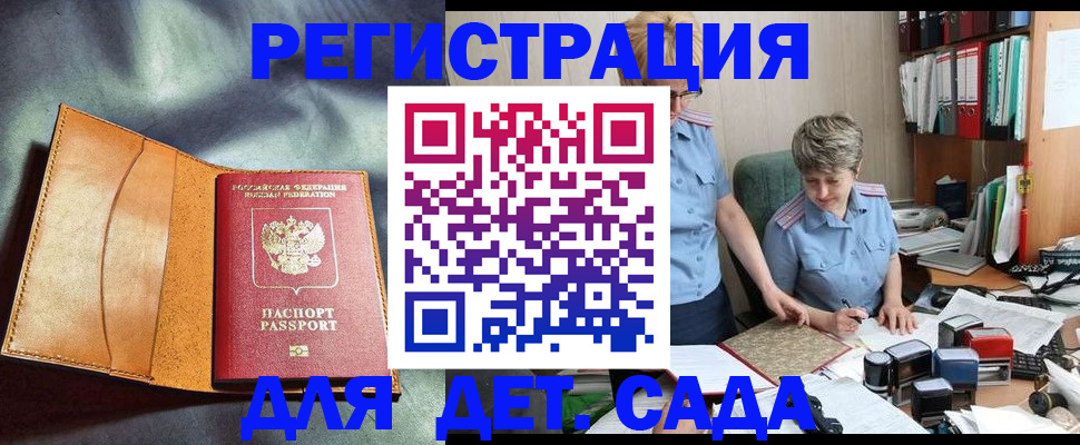 прописка штамп в Аксае