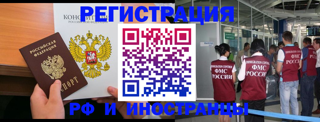 прописка для военкомата в Аксае