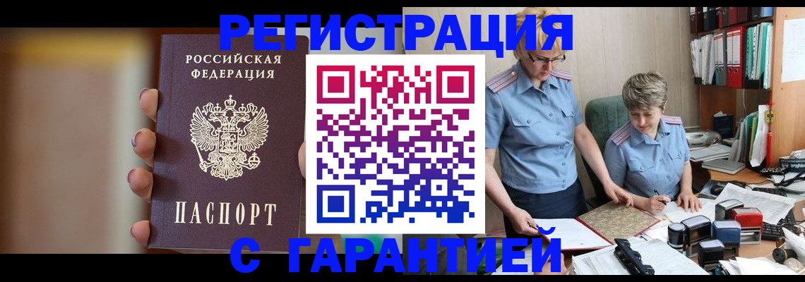 миграционный учет в Аксае